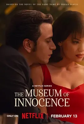 纯真博物馆资源大全